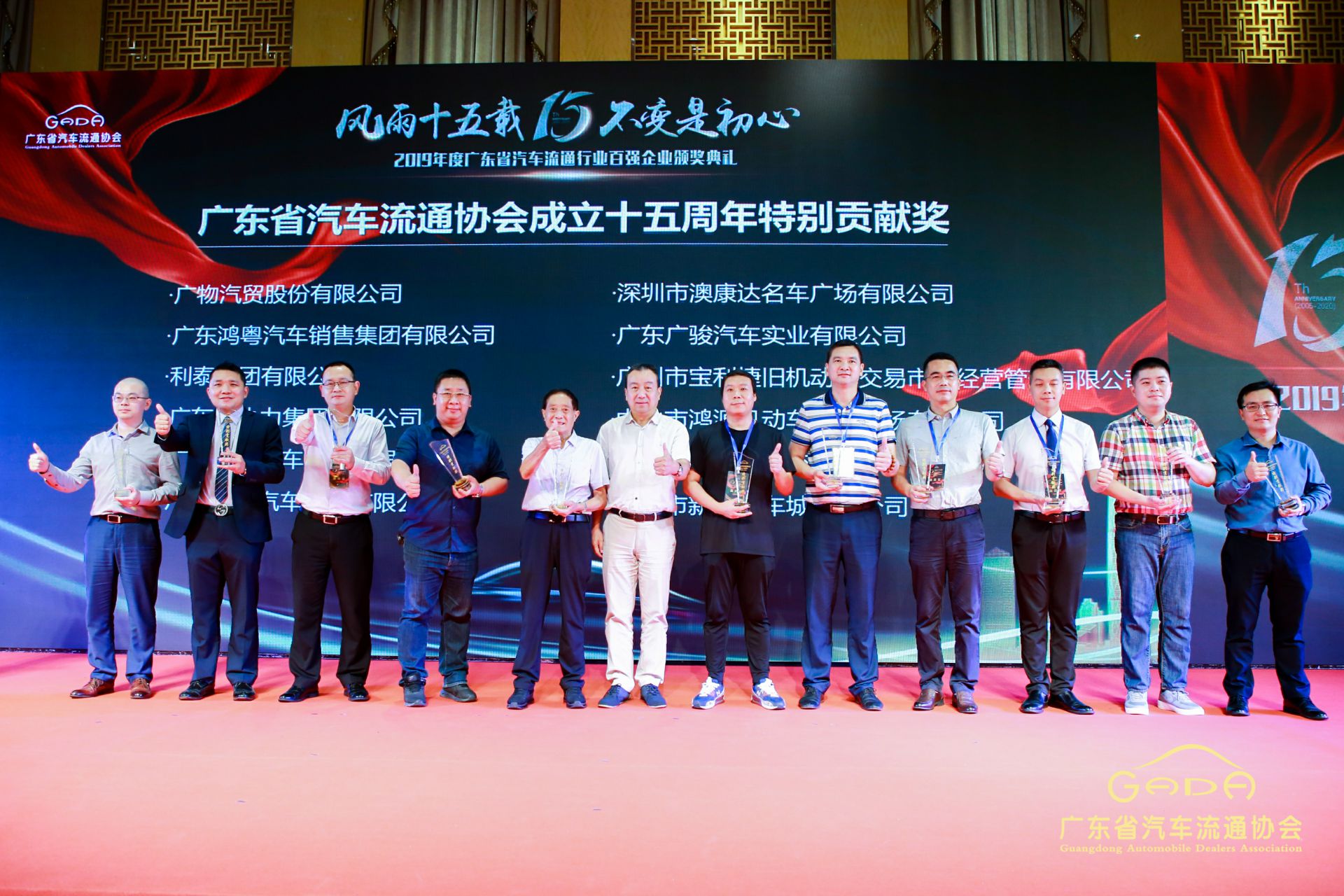 喜报丨开云手机在线登陆入口-开云(中国)“包揽”省汽车流通行业颁奖礼53项大奖(图2) 喜报丨开云手机在线登陆入口-开云(中国)“包揽”省汽车流通行业颁奖礼53项大奖(图2)