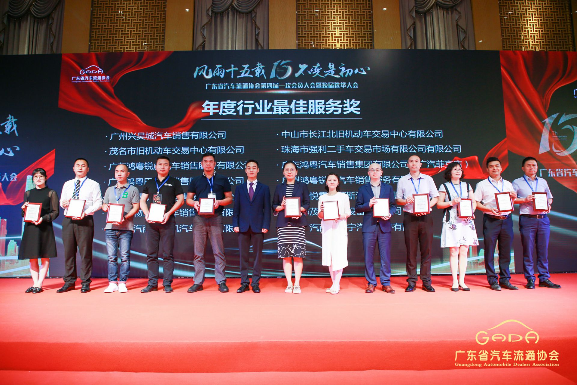 喜报丨开云手机在线登陆入口-开云(中国)“包揽”省汽车流通行业颁奖礼53项大奖(图7) 喜报丨开云手机在线登陆入口-开云(中国)“包揽”省汽车流通行业颁奖礼53项大奖(图7)