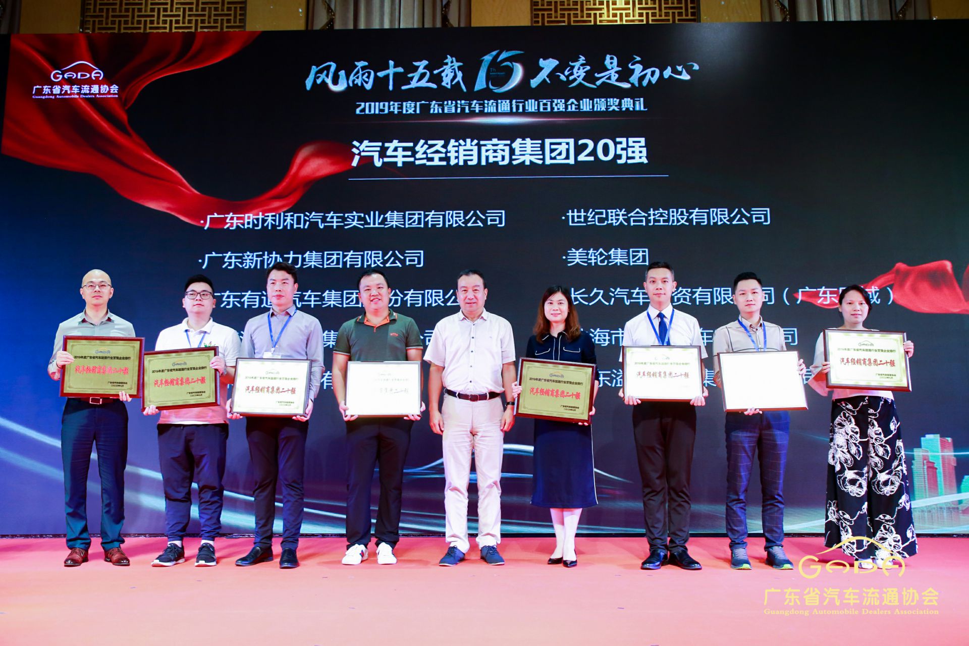 喜报丨开云手机在线登陆入口-开云(中国)“包揽”省汽车流通行业颁奖礼53项大奖(图3) 喜报丨开云手机在线登陆入口-开云(中国)“包揽”省汽车流通行业颁奖礼53项大奖(图3)