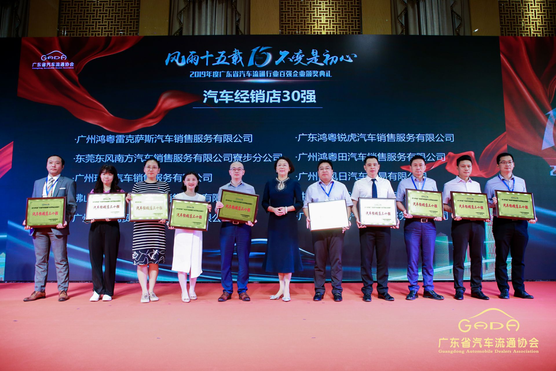 喜报丨开云手机在线登陆入口-开云(中国)“包揽”省汽车流通行业颁奖礼53项大奖(图4) 喜报丨开云手机在线登陆入口-开云(中国)“包揽”省汽车流通行业颁奖礼53项大奖(图4)