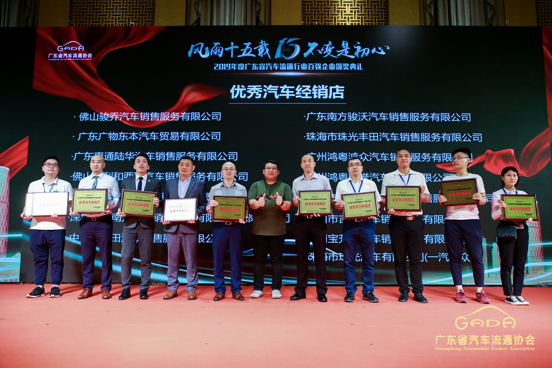 喜报丨开云手机在线登陆入口-开云(中国)“包揽”省汽车流通行业颁奖礼53项大奖(图5) 喜报丨开云手机在线登陆入口-开云(中国)“包揽”省汽车流通行业颁奖礼53项大奖(图5)