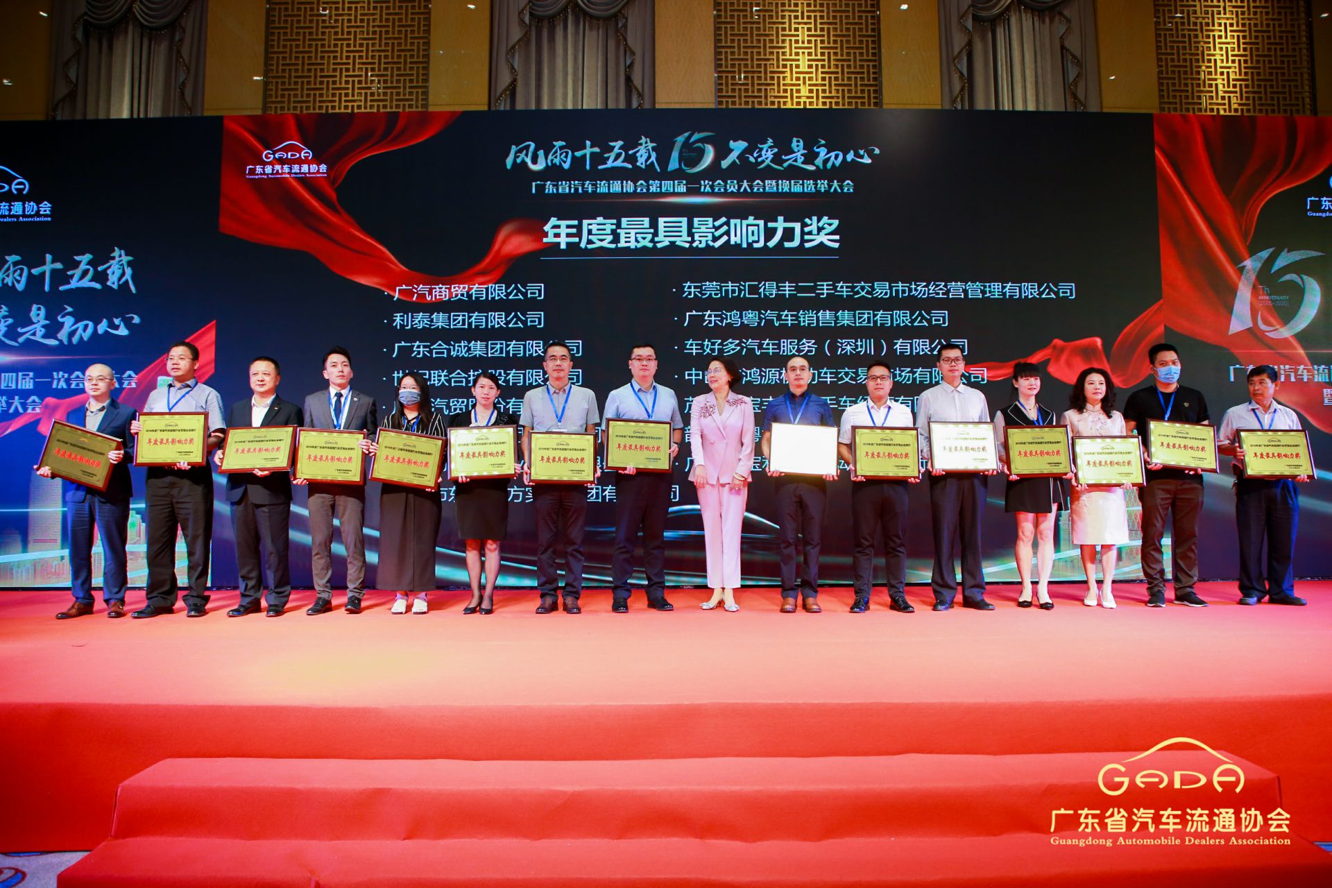 喜报丨开云手机在线登陆入口-开云(中国)“包揽”省汽车流通行业颁奖礼53项大奖(图6) 喜报丨开云手机在线登陆入口-开云(中国)“包揽”省汽车流通行业颁奖礼53项大奖(图6)