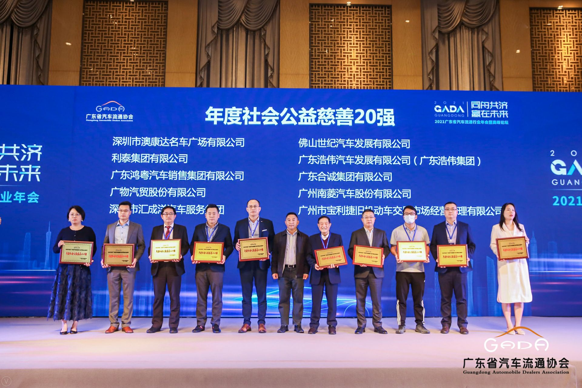 喜讯丨开云手机在线登陆入口-开云(中国)荣获省汽车流通行业颁奖礼13项大奖(图3)