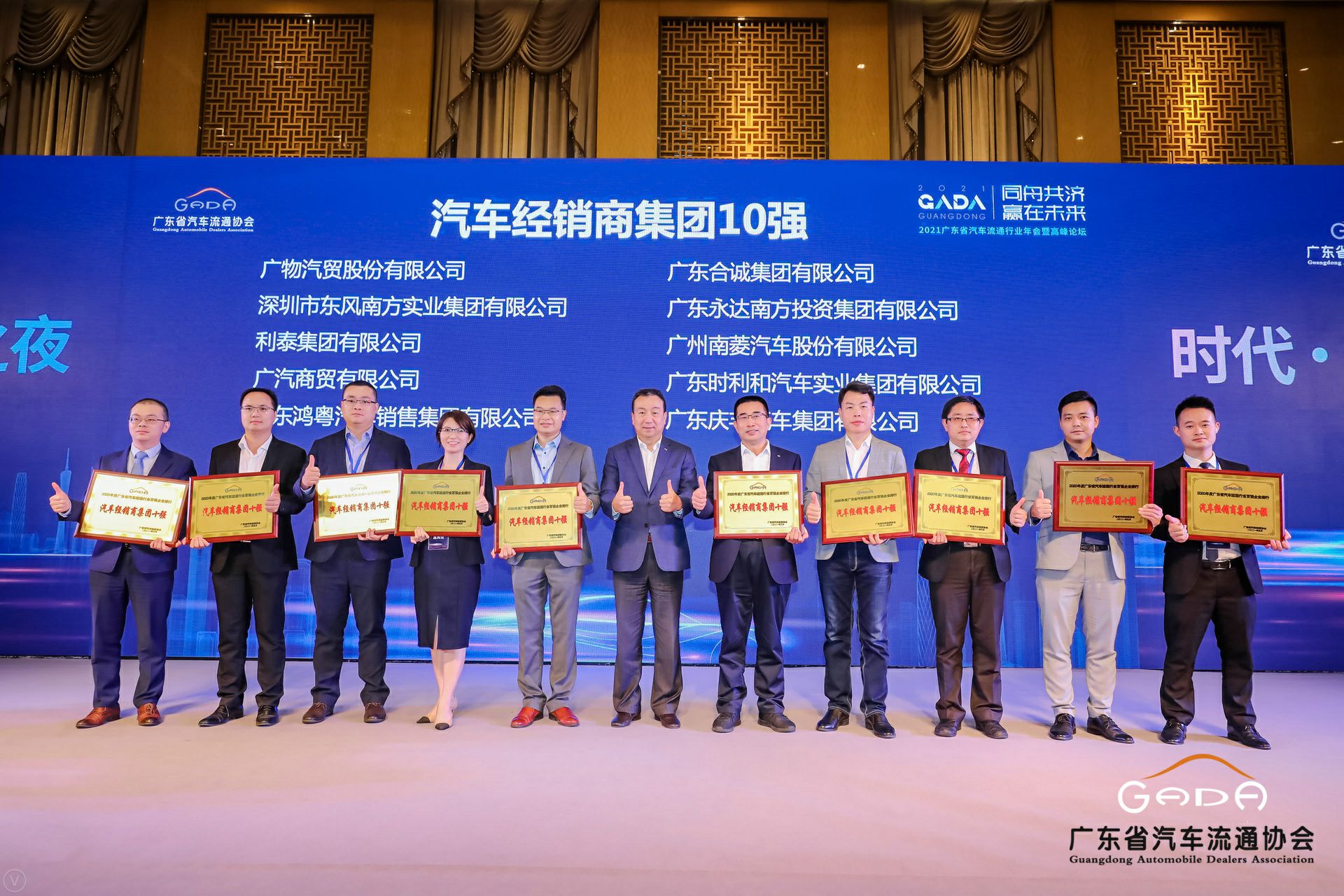 喜讯丨开云手机在线登陆入口-开云(中国)荣获省汽车流通行业颁奖礼13项大奖(图2)