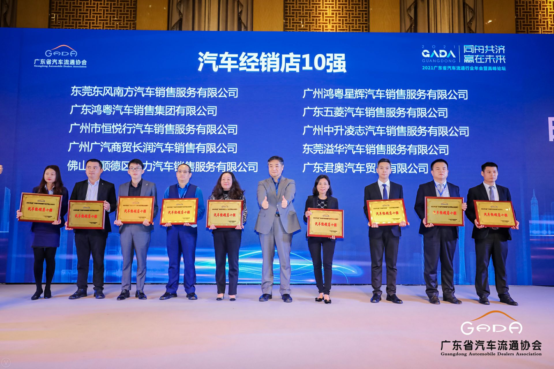 喜讯丨开云手机在线登陆入口-开云(中国)荣获省汽车流通行业颁奖礼13项大奖(图5)