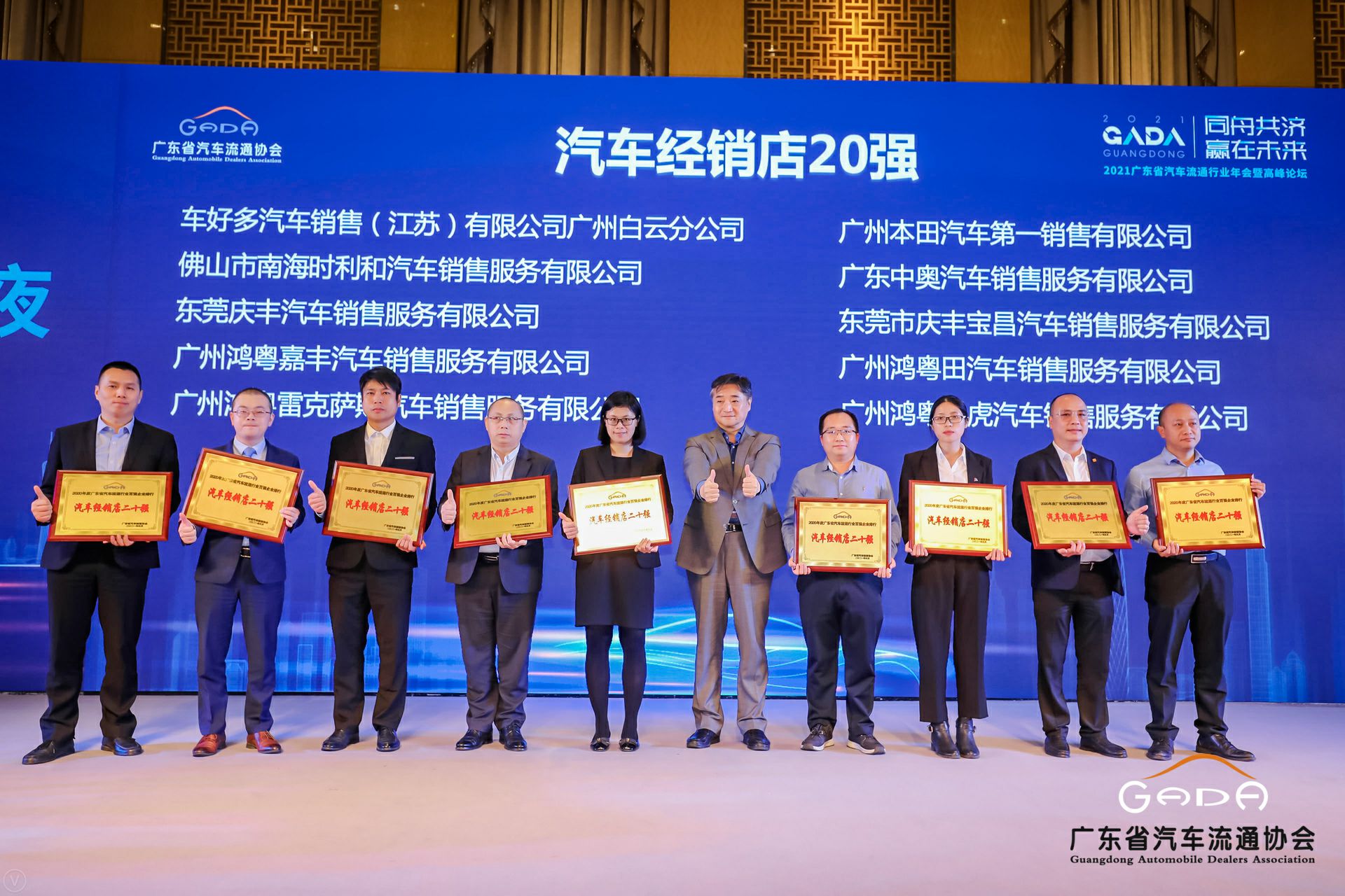 喜讯丨开云手机在线登陆入口-开云(中国)荣获省汽车流通行业颁奖礼13项大奖(图6)